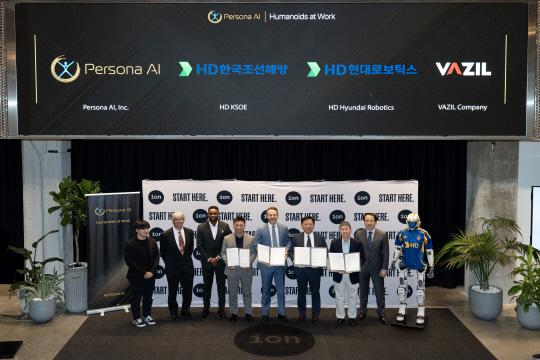 HD한국조선해양, HD현대로보틱스가 최근 미국 휴스턴에서 '페르소나 AI(Persona AI)', '바질컴퍼니(VAZIL COMPANY)'와 '조선 용접용 휴머노이드 개발을 위한 업무협약(MOU)'을 체결하고 있다. HD현대 제공